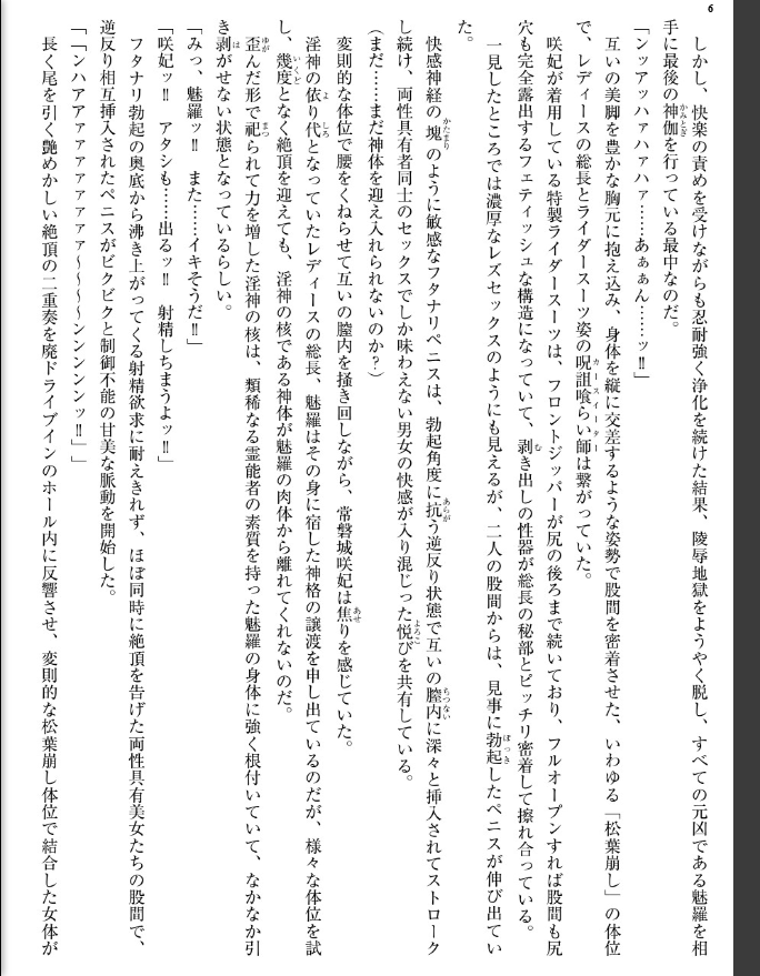呪詛喰らい師 - page 8