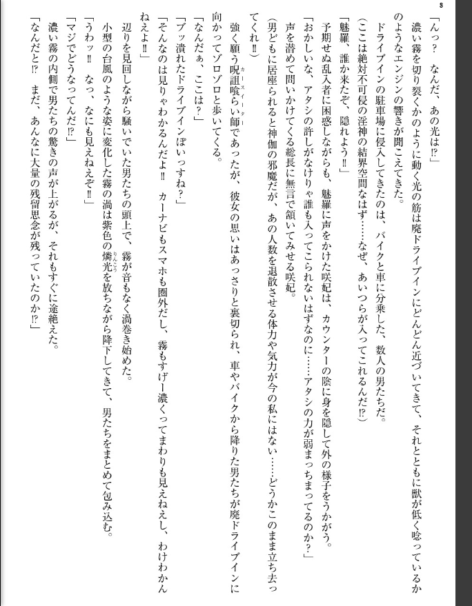 呪詛喰らい師 - page 10