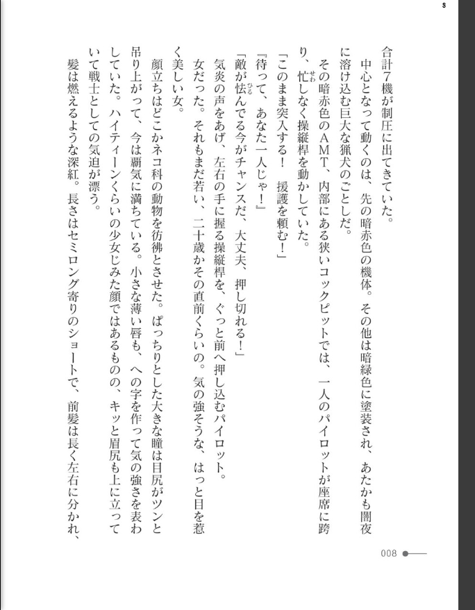 催●軍人録アリス 〜恥辱の接待任務〜 - page 8