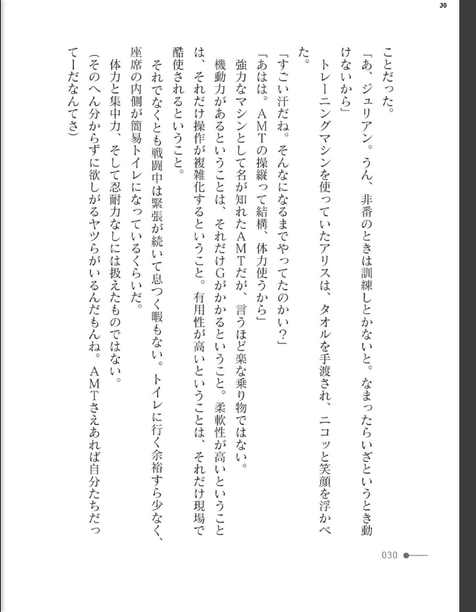 催●軍人録アリス 〜恥辱の接待任務〜 - page 30