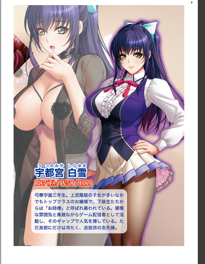 淫獄の放課後2【FANZA限定フルカラー増量版】 - page 4