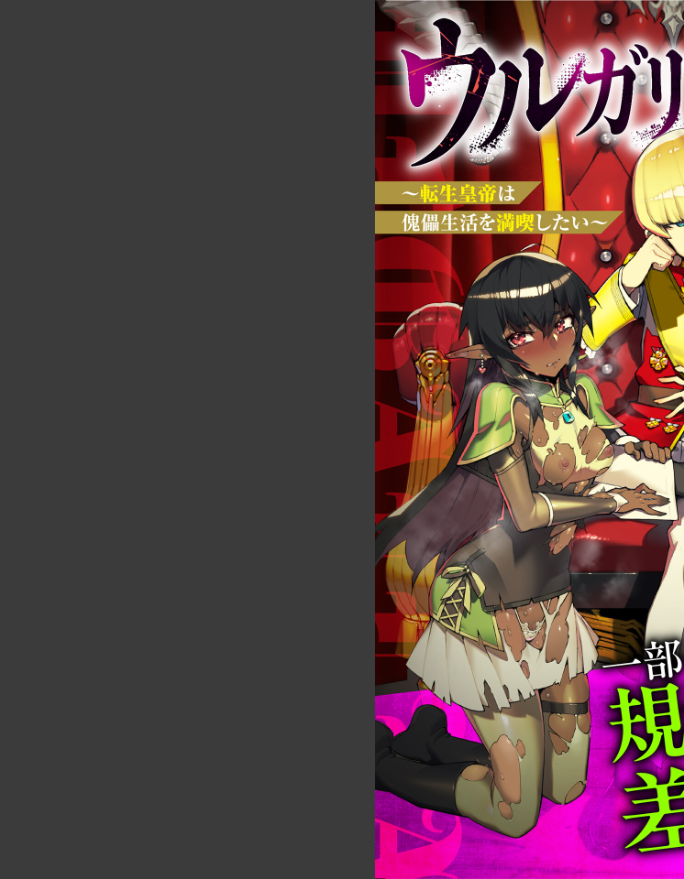 ウルガリア戦記 〜転生皇帝は傀儡生活を満喫したい〜 - page 1