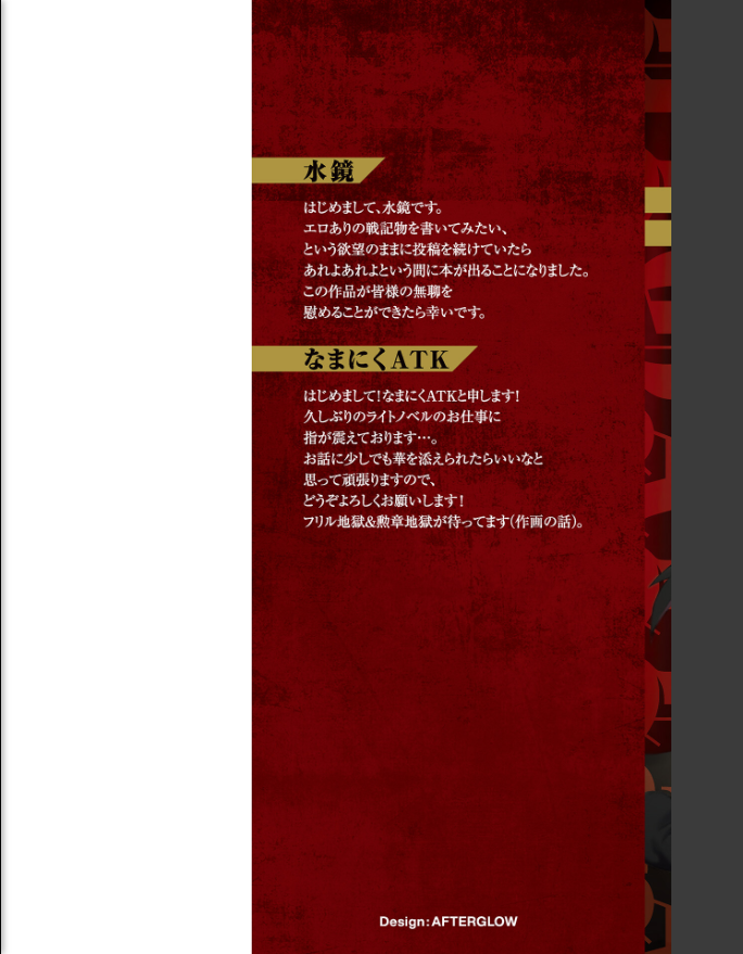 ウルガリア戦記 〜転生皇帝は傀儡生活を満喫したい〜 - page 2