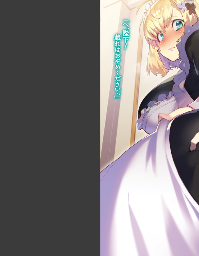ウルガリア戦記 〜転生皇帝は傀儡生活を満喫したい〜 - page 11