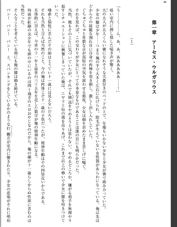 ウルガリア戦記 〜転生皇帝は傀儡生活を満喫したい〜 - page 22