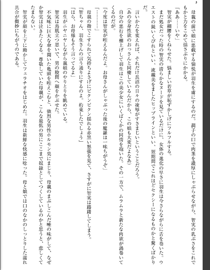 【完全版】凌●女子学園 - page 4