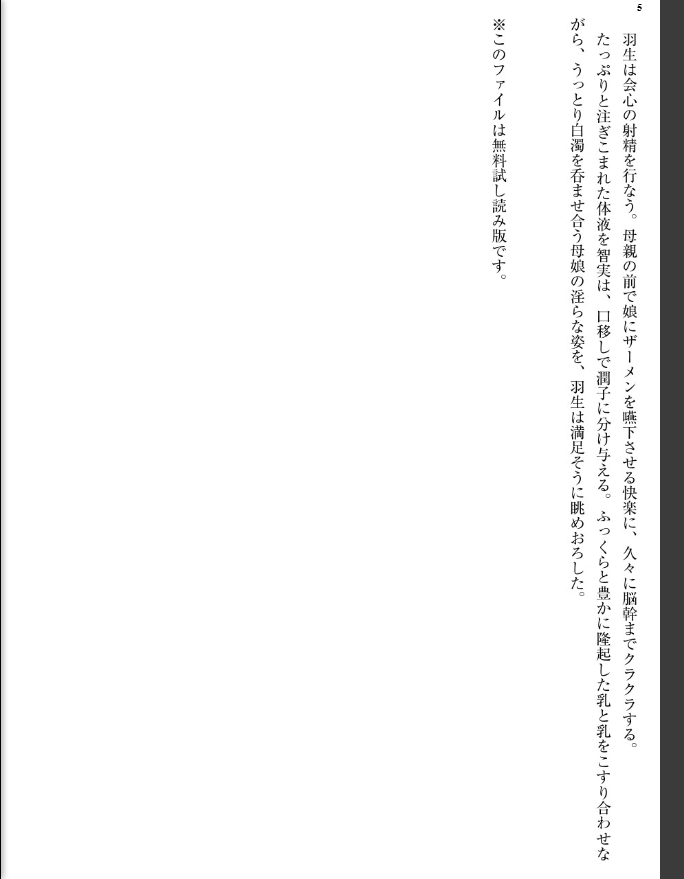 【完全版】凌●女子学園 - page 6