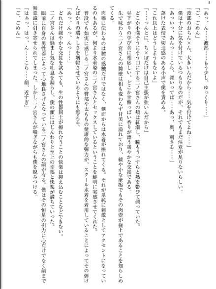 二ノ宮さんは三千円 - page 6